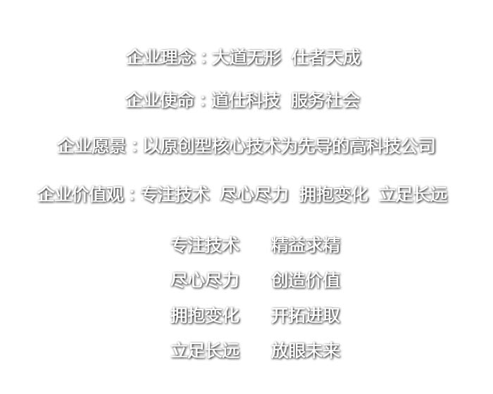 湖南道仕医药科技有限公司,湖南道仕医药科技,湖南医药农药中间体,烷基酚衍生物哪家好